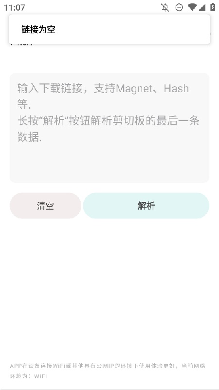 磁力乐手机正版图3