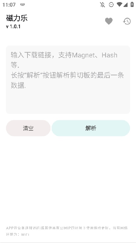 磁力乐手机正版图4