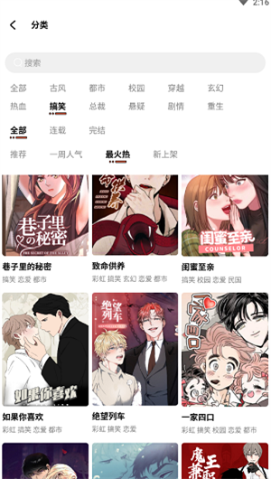 甜柚漫画直装版图3