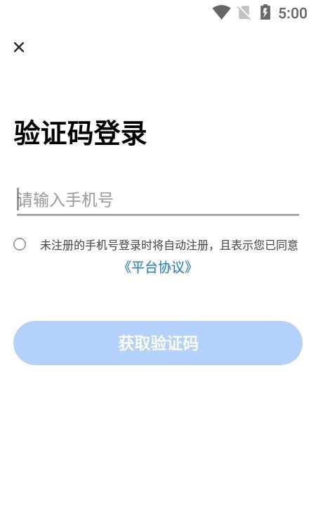 中成智运安卓直装版图5
