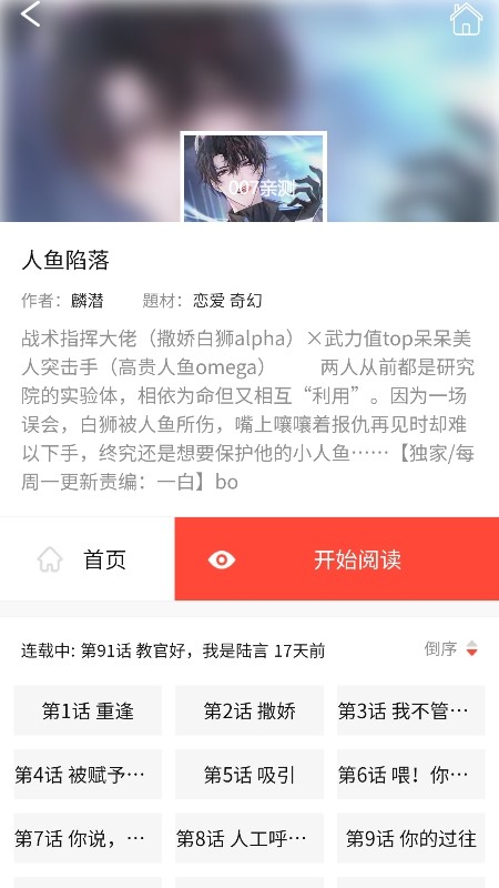 漫百库安卓版图1