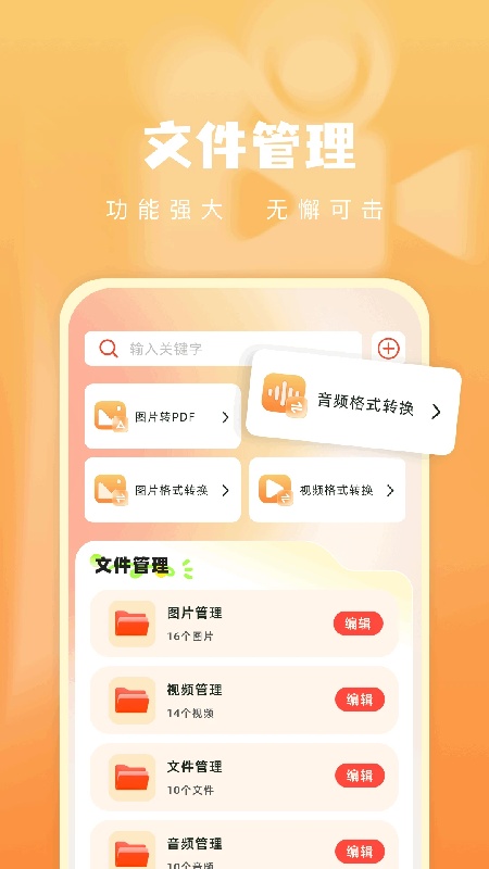 青石视频安卓版图3