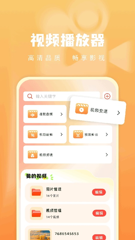 青石视频安卓版图2