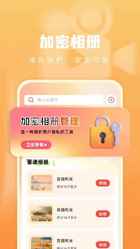 青石视频安卓版图4