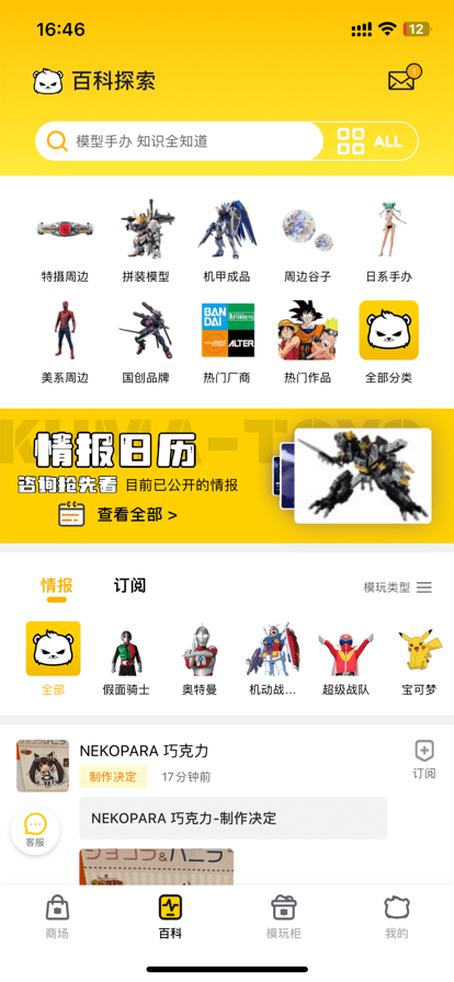 模玩熊手机最新版图1