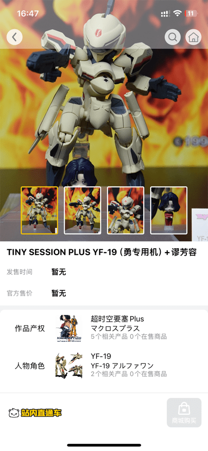 模玩熊手机最新版图4