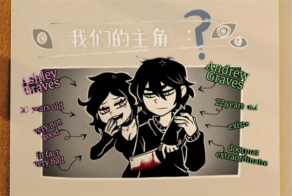 安迪和莉莉的棺材游戏正版图5