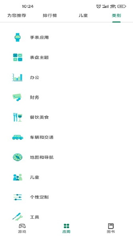 Play Store安卓官方版图1