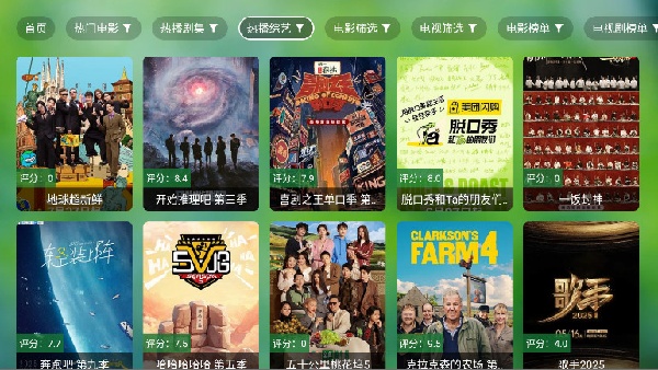 南风TV官方最新版图2