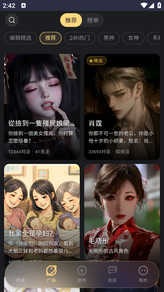 LunaTalk最新免费版图2
