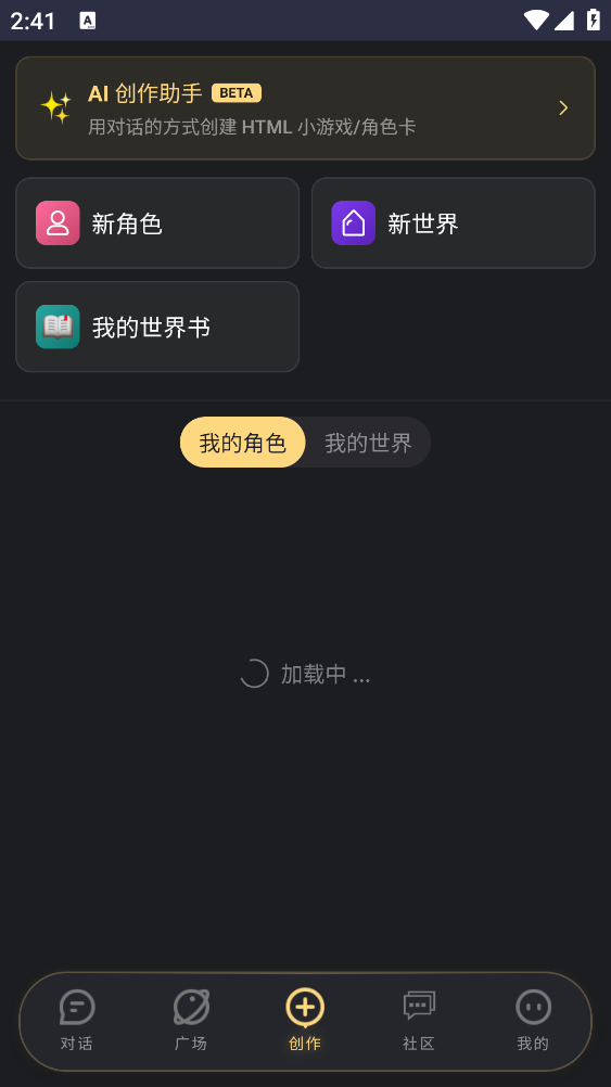LunaTalk最新免费版图4