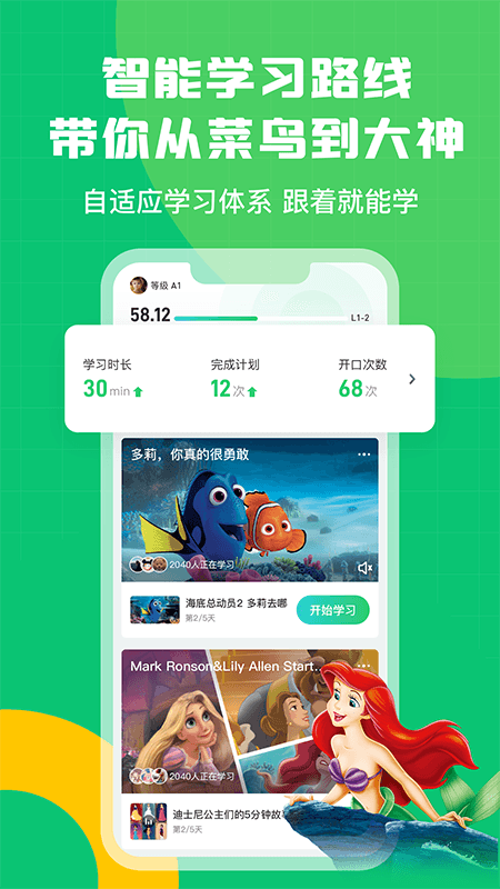英语趣配音官方最新版图4