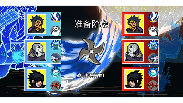 像素火影luogai手游免费版图1