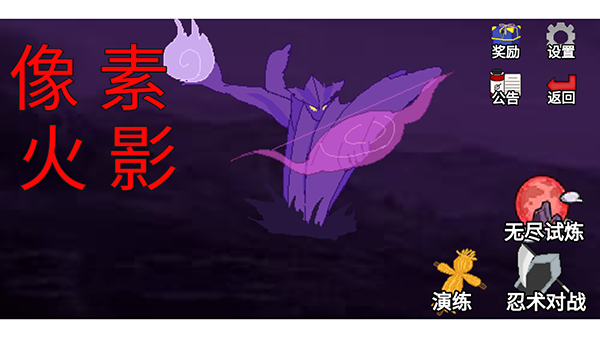 像素火影luogai手游免费版图5
