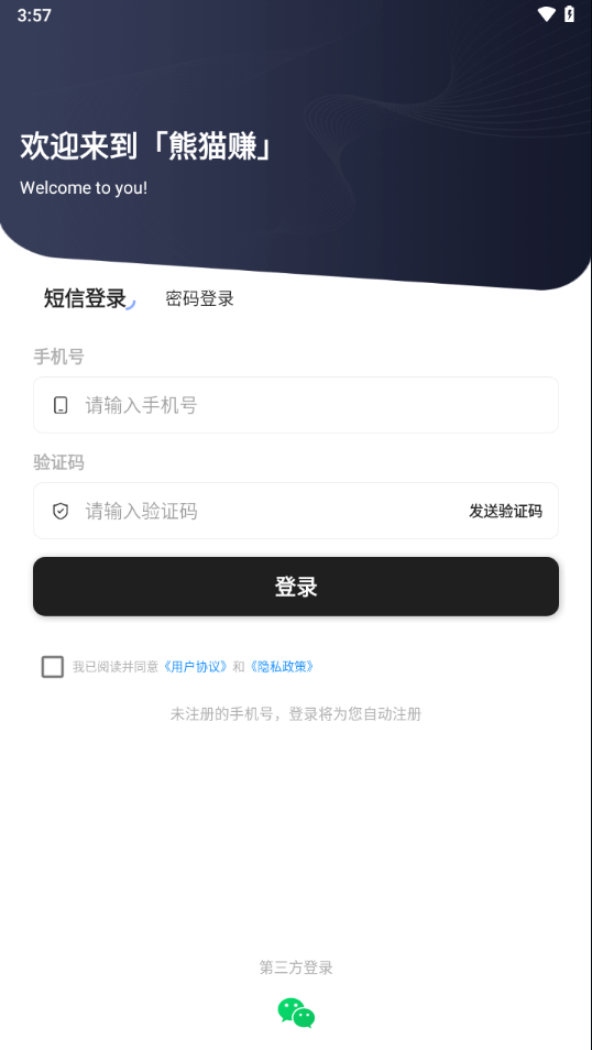 熊猫兼职无广告版图2
