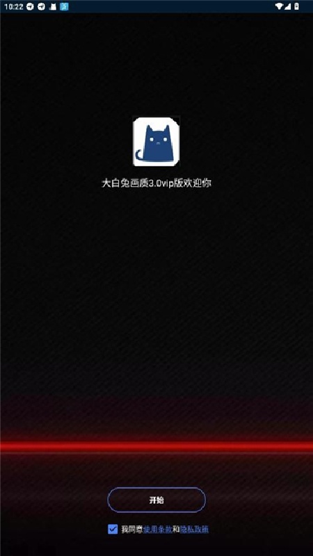 大白兔画质最新免费版图4