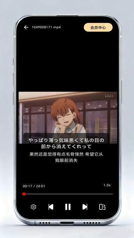 樱花字幕安卓直装版图3