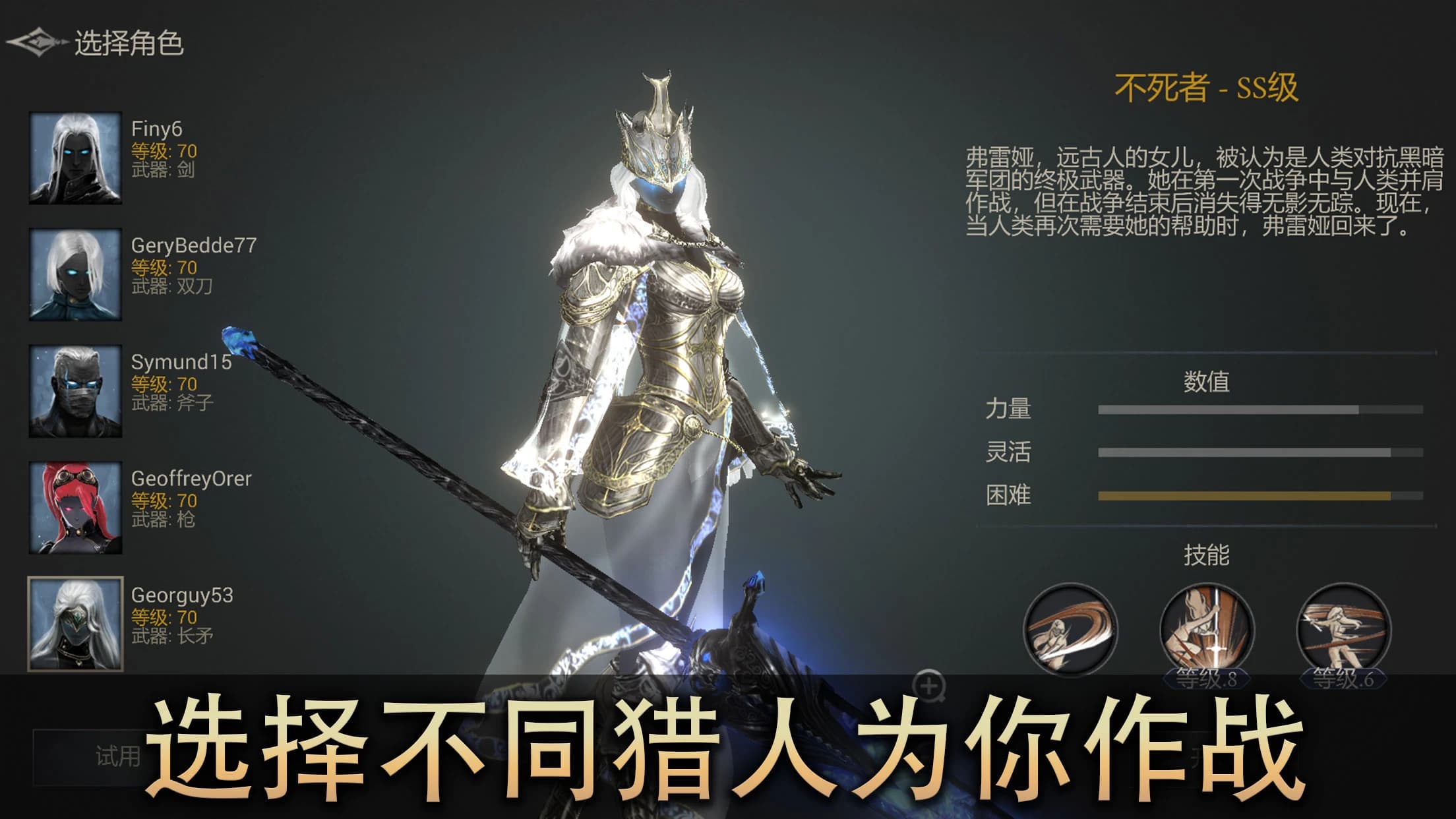 恶魔猎手暗影世界游戏无广告版图2