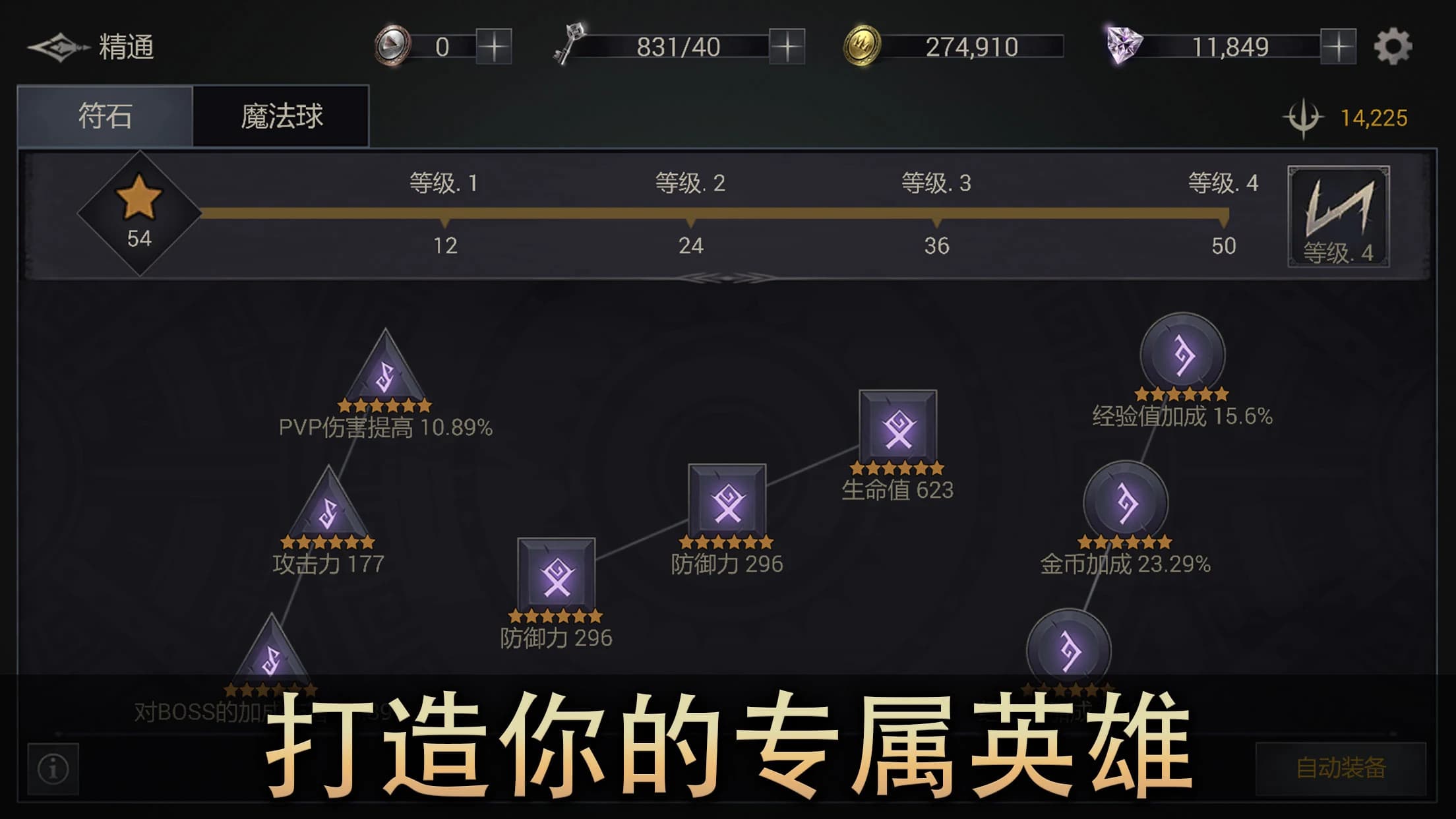恶魔猎手暗影世界游戏无广告版图6