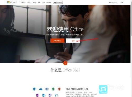Office365邮件转发功能的配置方法