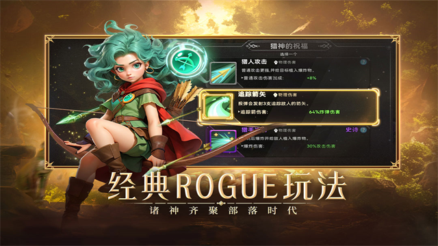 酋长你别跑原版图5