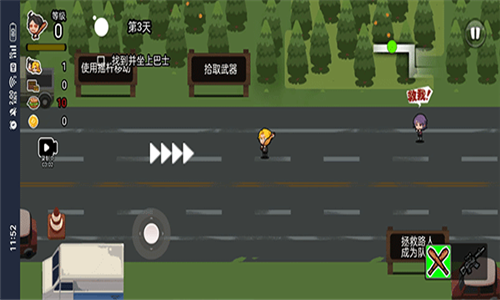 逃离僵尸城原版图4