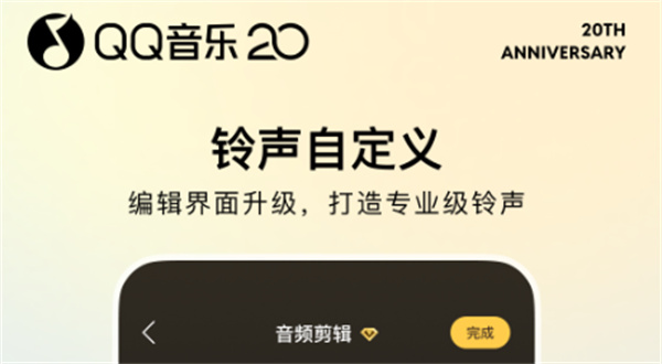 《QQ音乐》评论背景卡设置方法指引