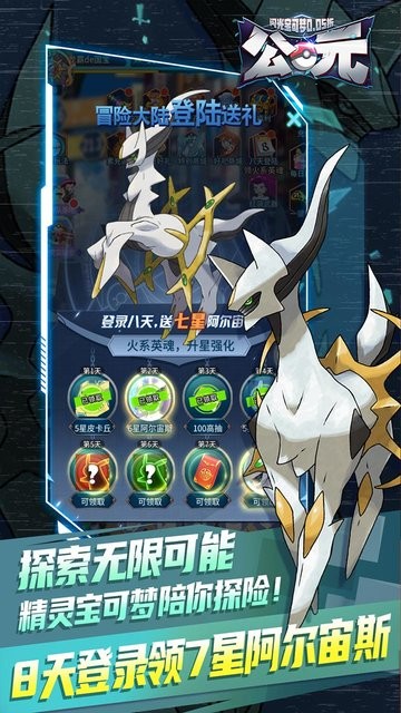公元(闪光宝可梦折)原版图3