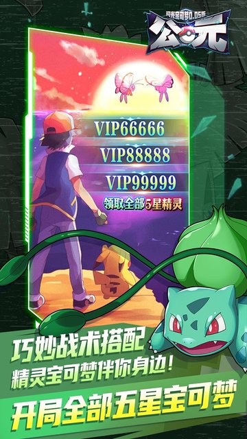 公元(闪光宝可梦折)原版图4