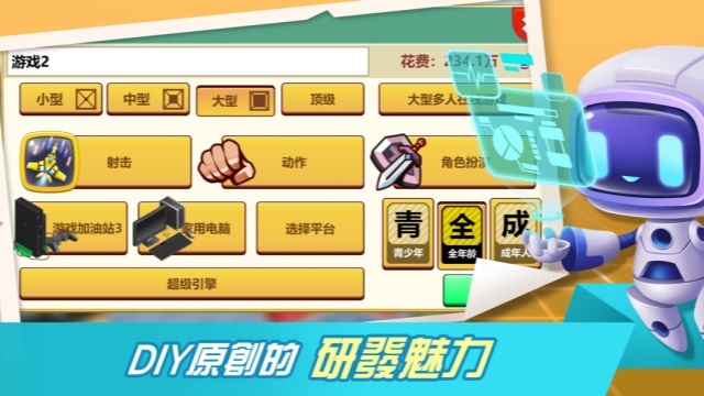 开发巨头无广告版