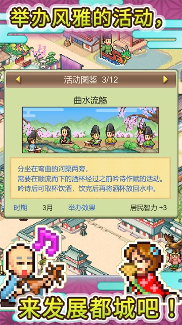 平安京游戏官方最新版