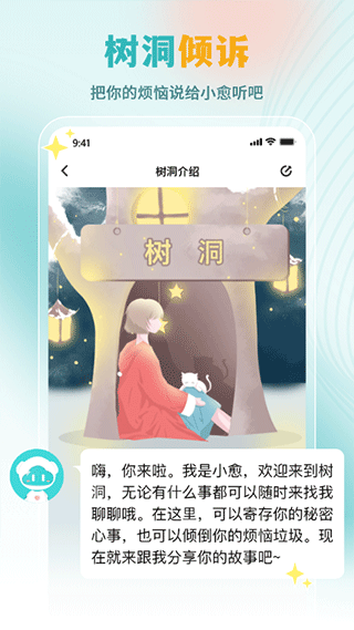 云愈心理手机版图5