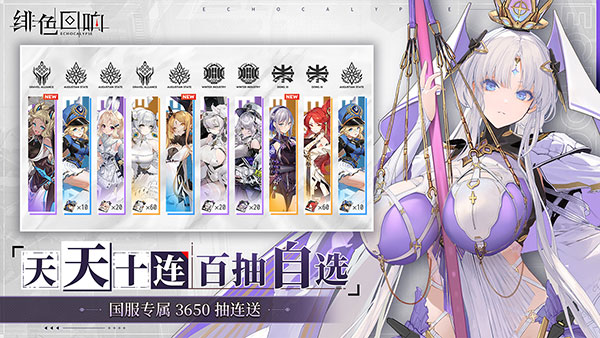 绯色回响手游版图1