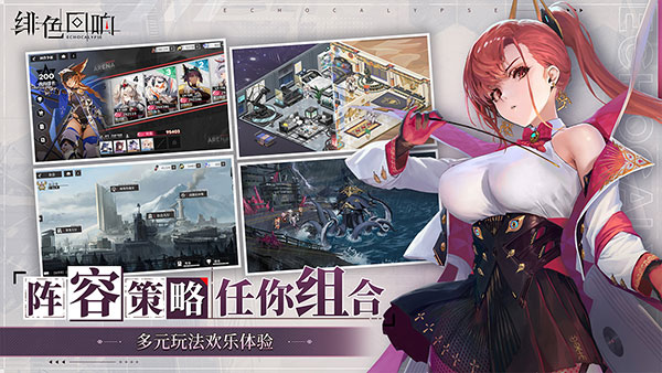 绯色回响手游版图2