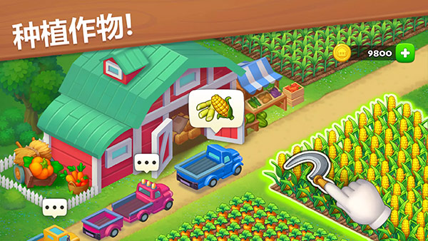 梦想城镇游戏完整版图4