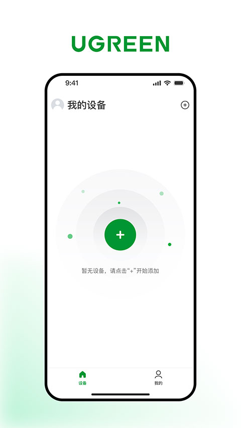 绿联耳机官方正版图1