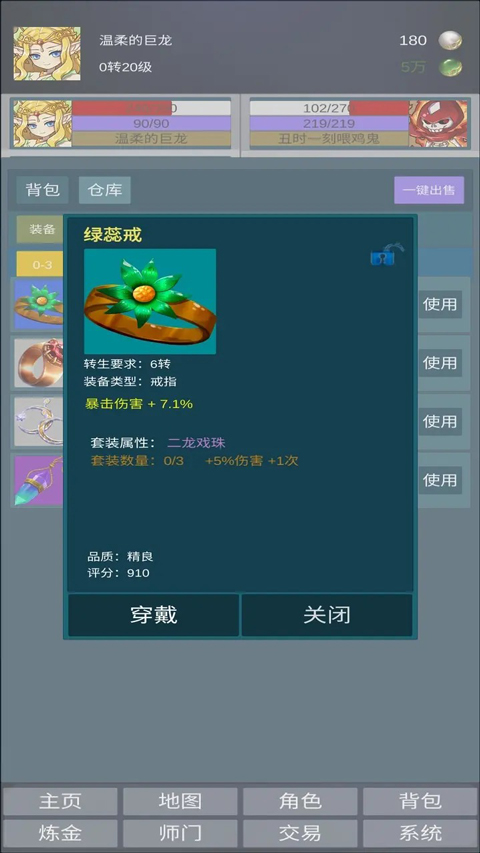 道主重修传(4)