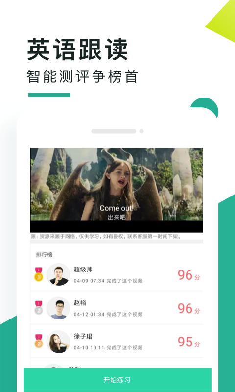 阿卡索口语秀2026(1)
