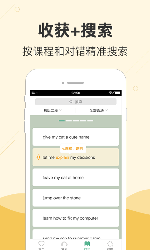 块块英语(4)