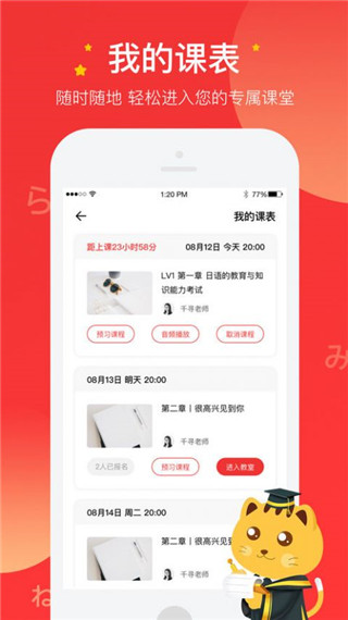 友达日语(2)