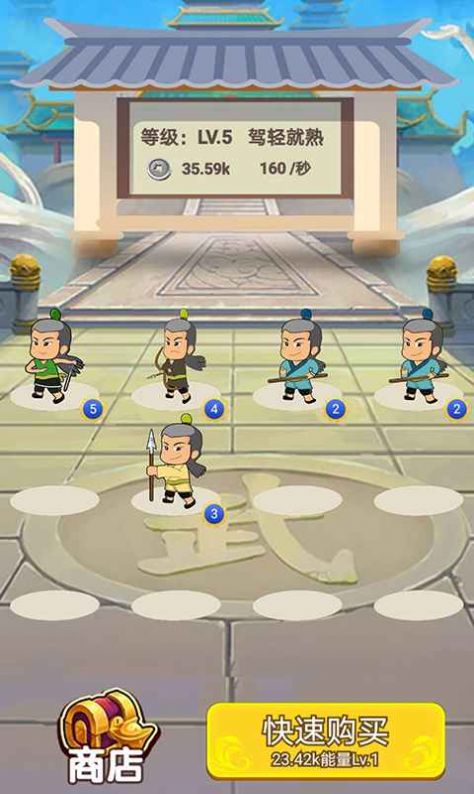 成语走江湖游戏免费版(3)