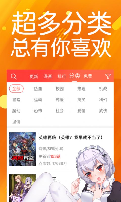 笨狗免费漫画手机版