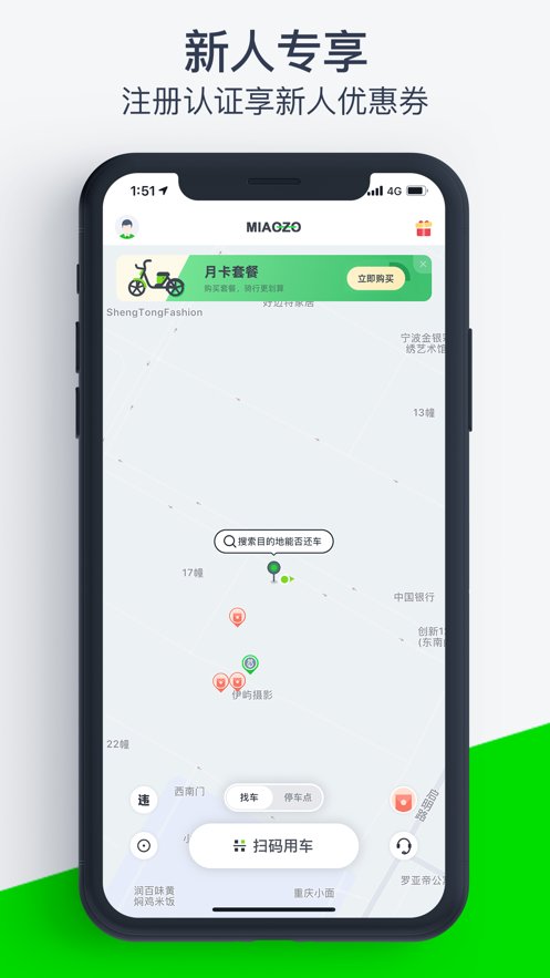 喵走出行最新版