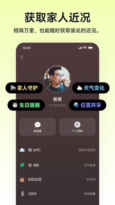 小福家手机版