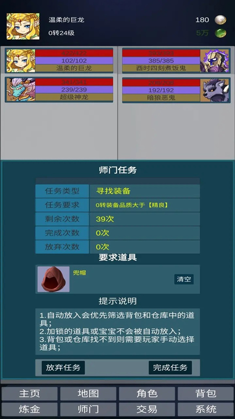 道主重修传(5)