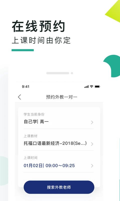 阿卡索口语秀2026(3)