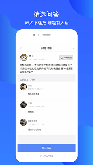犬卫士(5)