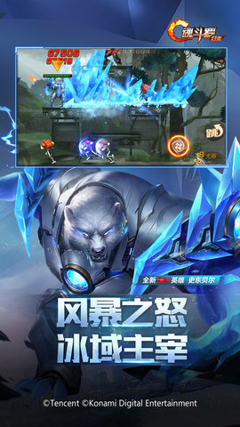 魂斗罗归来手机免费版图3