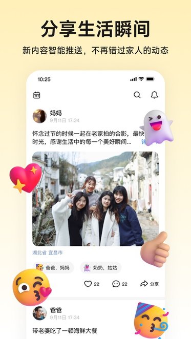 小福家手机版