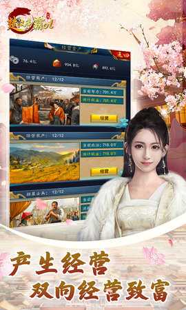 楚汉争霸OL手游0.1折每日送6480图2